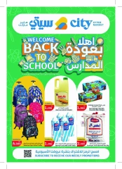 Page 1 in Back to school offers at City Hyper Kuwait