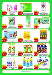 Page 13 in Back to school offers at City Hyper Kuwait