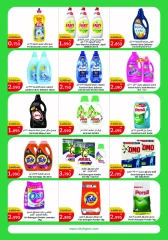 Page 14 in Back to school offers at City Hyper Kuwait