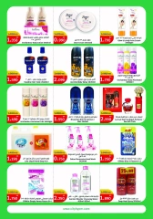 Page 19 in Back to school offers at City Hyper Kuwait