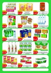 Page 3 in Back to school offers at City Hyper Kuwait