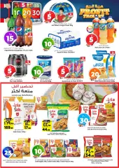 Page 13 in Profit Trolley deals at Al Madina Saudi Arabia