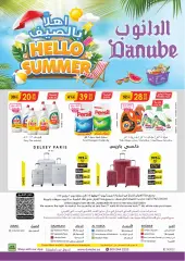 Page 68 in Hello summer offers at Danube Saudi Arabia