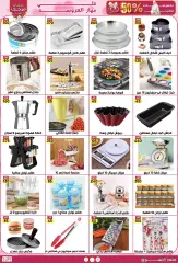Page 17 in Weekly prices at Jerab Al Hawi Center Egypt