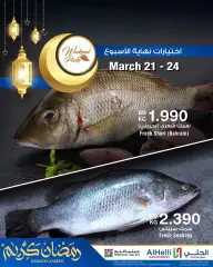 صفحة 1 ضمن عروض إختيارات نهاية الاسبوع في أسواق الحلى البحرين