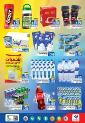 Page 5 in Ultimate Savings at Last Chance Sultanate of Oman
