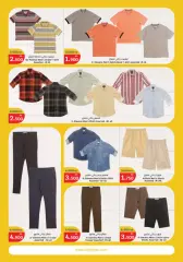 Page 26 in Summer Sizzle Deals at City Hyper Kuwait