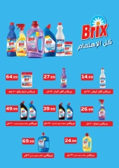 Page 45 in August Offers at Martville Egypt