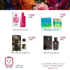 Page 2 in Perfume offers at Al-Rawda & Hawali CoOp Society Kuwait