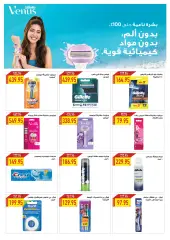 Page 39 in Refresh Your Summer offers at Oscar Grand Stores Egypt
