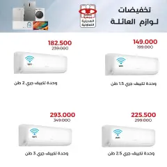 Page 3 in Appliances Deals at Adiliya coop Kuwait