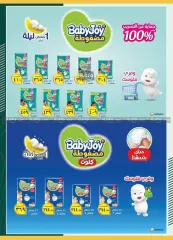 Página 5 en Ofertas para bebe en Spinneys Egipto