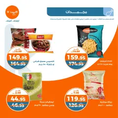 Página 22 en ofertas de verano en Mercado de Kazión Egipto
