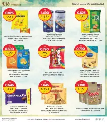 Page 20 in Eid offers at Grand Hyper Kuwait