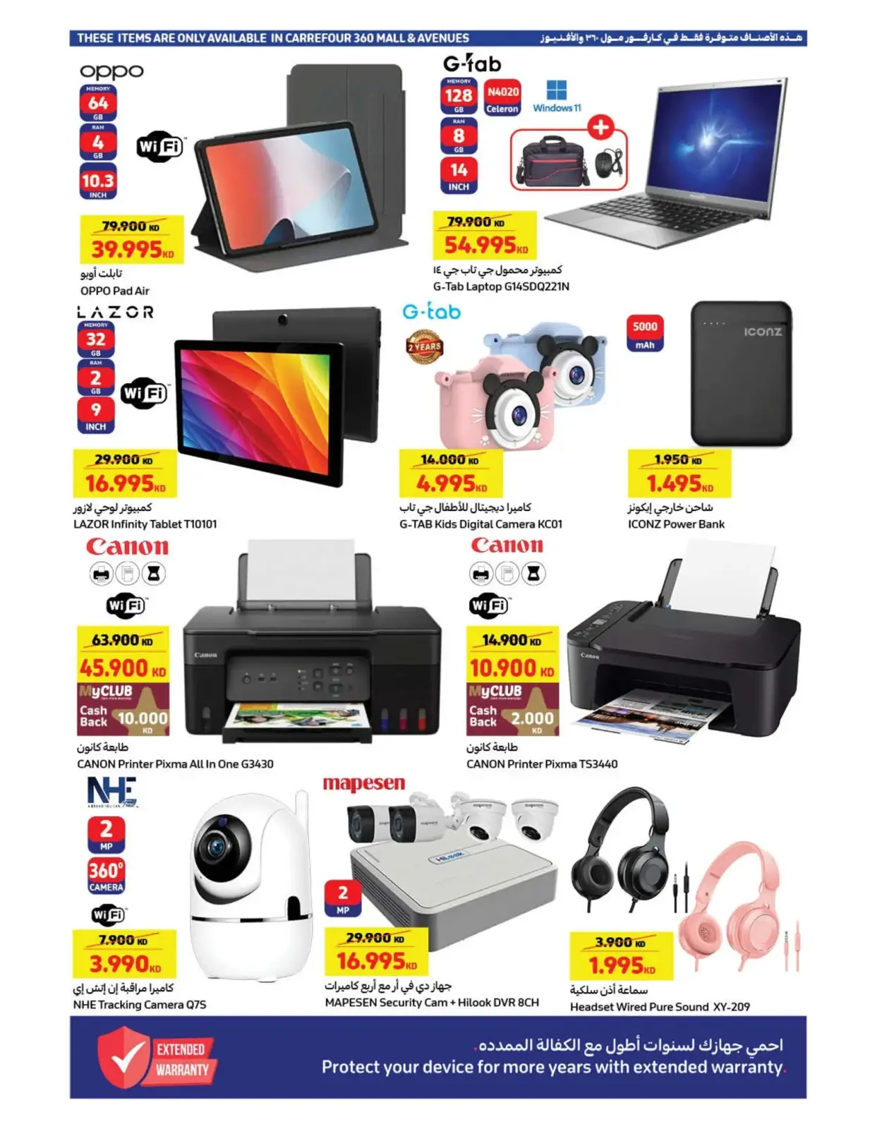 Page 3 dans Offres Eid Mubarak au 360 Mall et The Avenues chez Carrefour Koweït