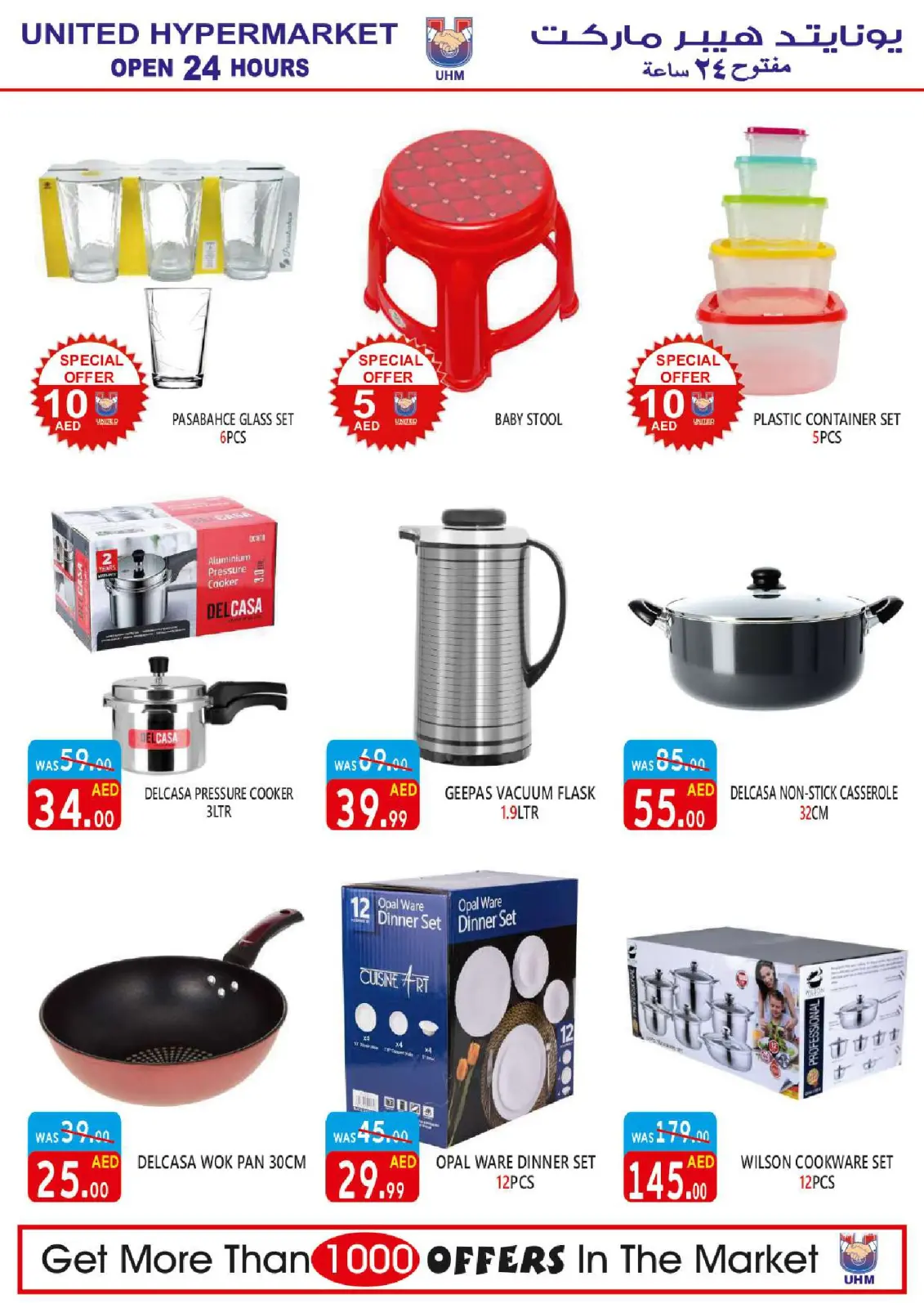 Page 17 in Weekend offers at United Hypermarket UAE