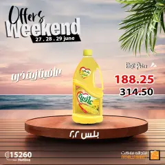 Page 13 in Weekend offers at Fathalla Market Egypt