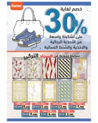 Page 33 in Eid offers at Ramez Markets Kuwait