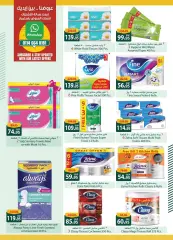 Page 20 in Saving offers at Spinneys Egypt