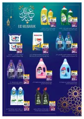 Page 63 in Eid offers at Sharjah Cooperative UAE