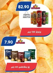 Page 28 in Summer Deals at Bassem Market Egypt