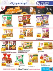 Page 11 dans bonne fête chez Magasins Al Sadhan Arabie Saoudite