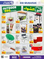 Page 22 dans bonne fête chez Magasins Al Sadhan Arabie Saoudite