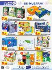 Page 8 dans bonne fête chez Magasins Al Sadhan Arabie Saoudite