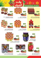 Page 8 in Summer time offers at Ramez Markets Sultanate of Oman