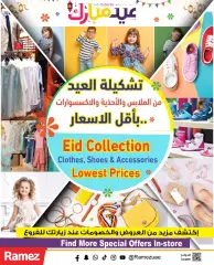 Page 35 in Eid joy offers at Ramez Markets UAE