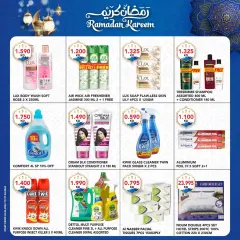 Page 12 in Ramadan offers at Al Nasser Kuwait