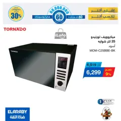 Page 3 in El Araby Appliances deals at Gomla market Egypt