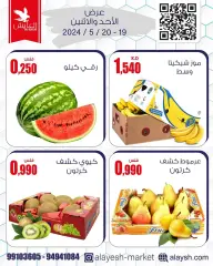 Page 4 in Saving offers at Al Ayesh market Kuwait