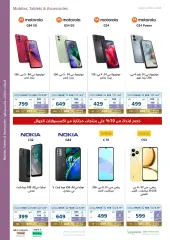 Page 19 in Saving offers at eXtra Stores Saudi Arabia