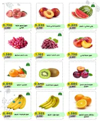 صفحة 2 ضمن عروض الخضار والفاكهة في السوق المركزى للعاملين بوزارة الداخلية الكويت