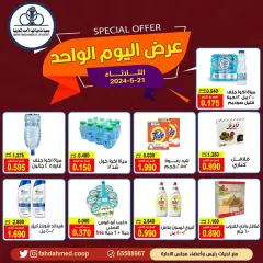 Page 4 in One day offers at Dahiat Fahd Ahmed co-op Kuwait