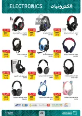 Page 22 in Computer offers at Fathalla Market Egypt