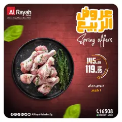 Page 6 in spring offers at Al Rayah Market Egypt