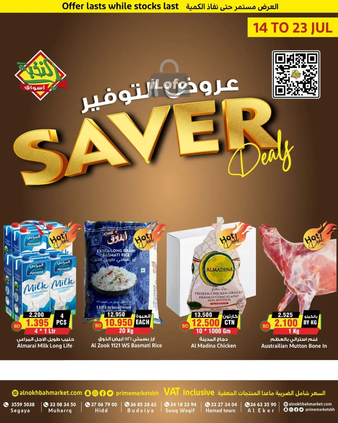 Página 1 en Ofertas de ahorro en Prime Mercados Bahréin