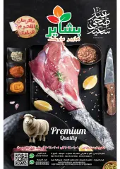 Page 1 in Eid Al Adha offers at Bashaer Egypt