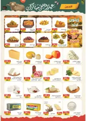 Page 2 in Eid Al Adha offers at Bashaer Egypt