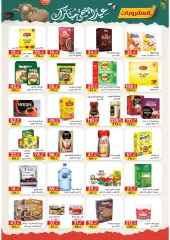 Page 13 in Eid Al Adha offers at Bashaer Egypt