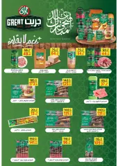 Page 17 in Eid Al Adha offers at Bashaer Egypt