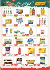 Page 5 in Eid Al Adha offers at Bashaer Egypt