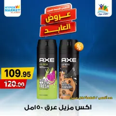 Página 15 en Ofertas de fin de semana en Hipermercado El abed Egipto