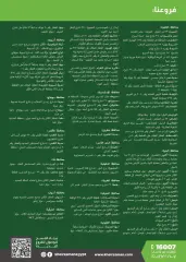 Page 25 dans Offres d'économie chez Kheir Zaman Egypte
