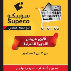 Page 1 in Home Appliances offers at Supeco Egypt