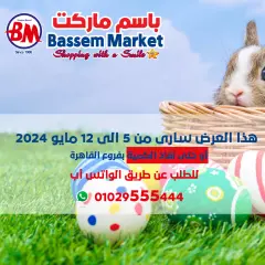 Page 1 in Happy Easter Deals at Bassem Market Egypt