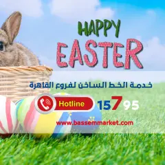 Page 2 in Happy Easter Deals at Bassem Market Egypt
