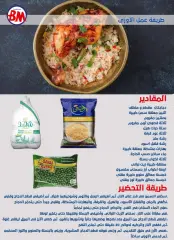 Página 25 en Felices ofertas de Pascua en Mercado de Bassem Egipto